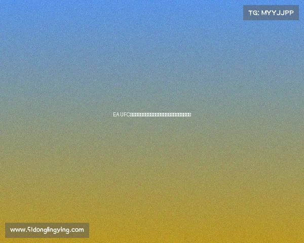 EA UFC直播赛事热血格斗在线观看实时精彩不容错过终极对决