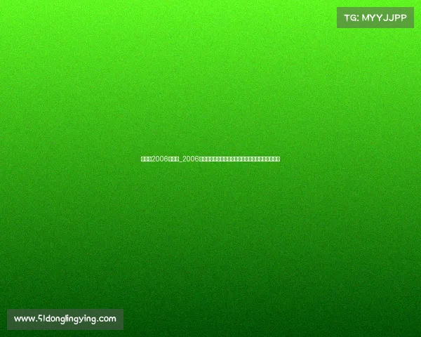 王治郅2006年赛事_2006年王治郅篮球辉煌征程亚洲赛场与国家队的闪光时刻